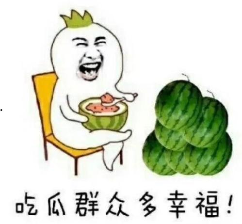 娱乐圈吃瓜的图片